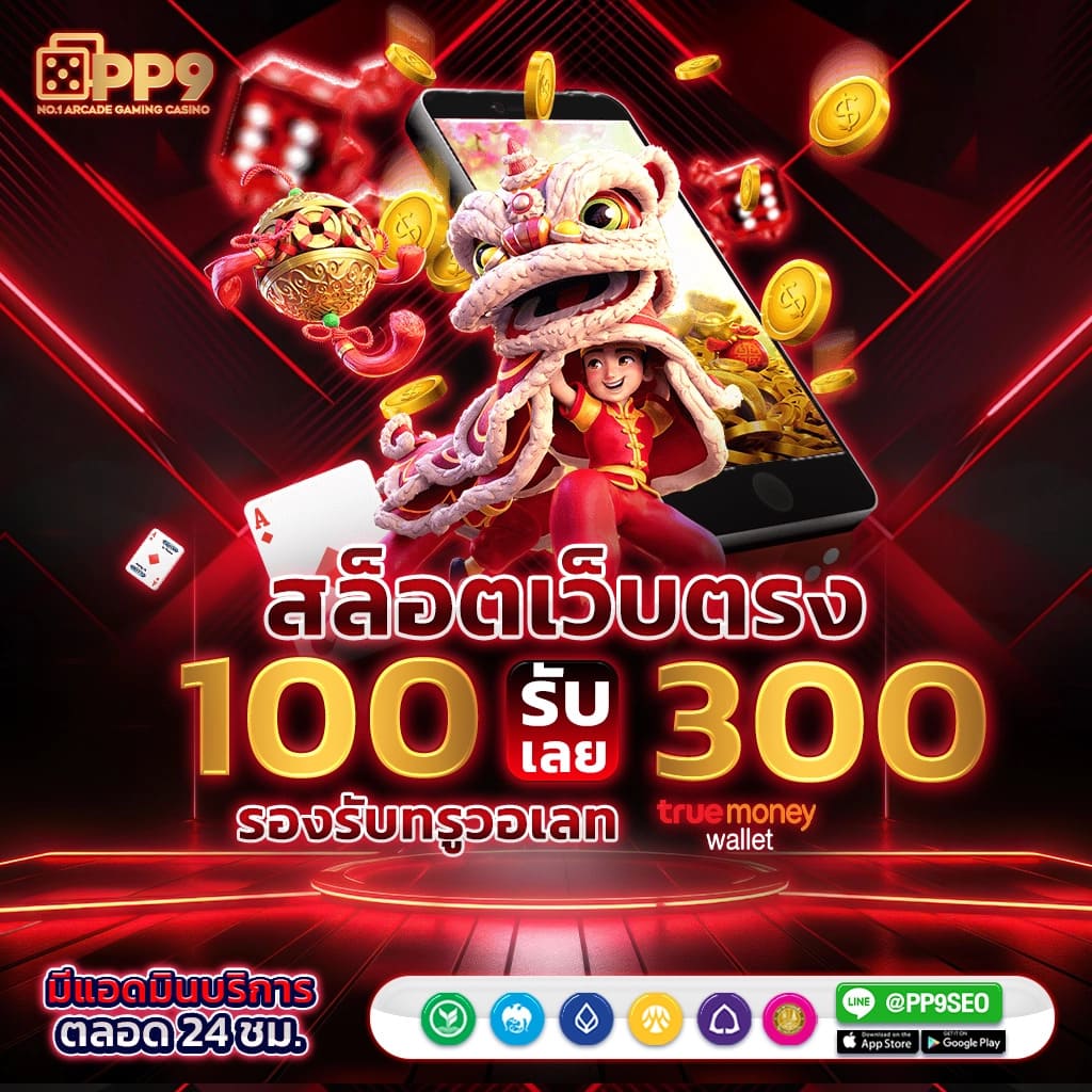 pgslots in เปิดโลกใหม่ของความบันเทิงและโอกาสในปลายมือ 2023