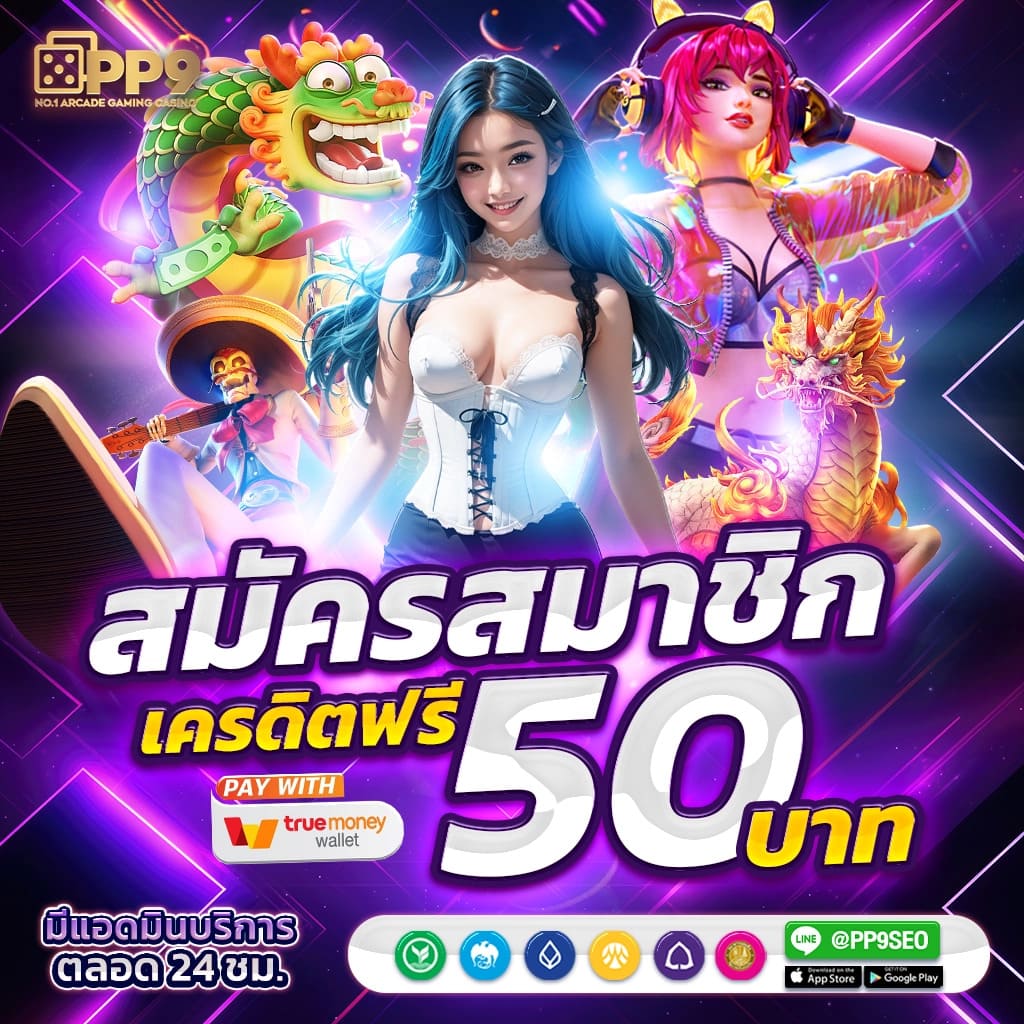 สล็อตpgสมัครด้วยวอเลท สล็อตเว็บตรง เกมแตกง่าย ออโต้ 3 วิ สมัครรับโบนัส 100%