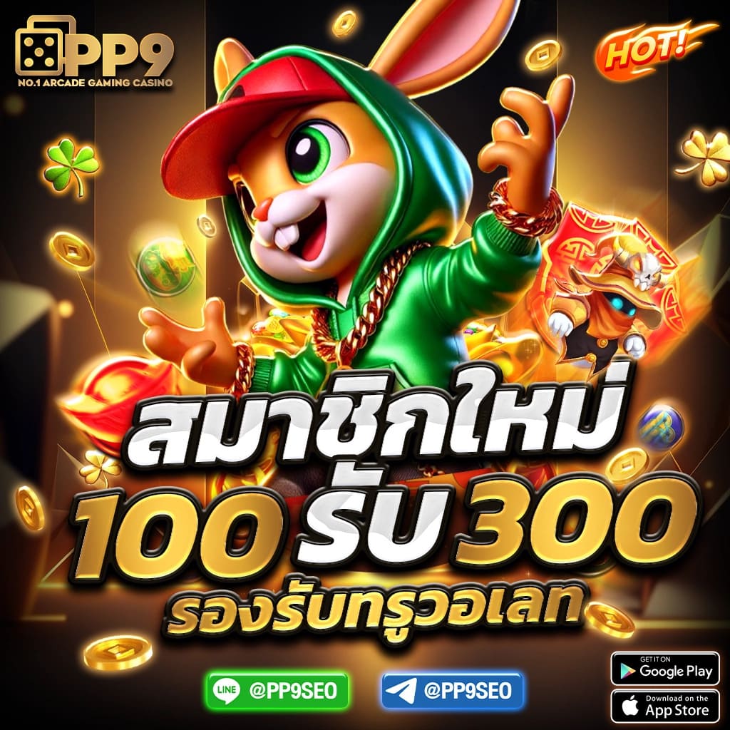 heng heng 789 สล็อตเว็บตรง เกมแตกง่าย ออโต้ 3 วิ สมัครรับโบนัส 100%