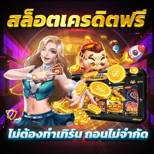 pg slot 88hourwin ไม่ผ่านเอเย่นต์ 100 เครดิตฟรีแค่สมัครสมาชิกใหม่