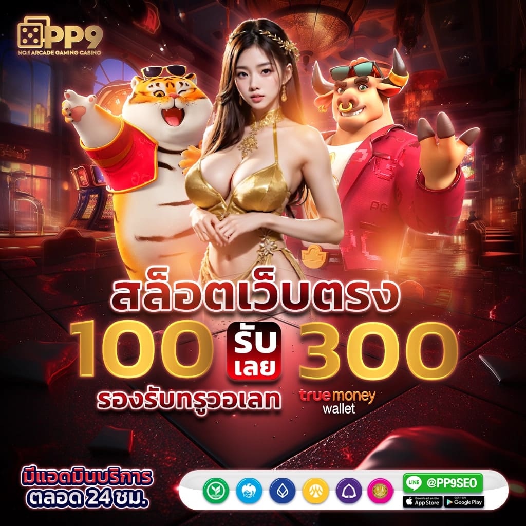 สมัครเว็บยูฟ่าเบท เว็บพนันยูฟ่า100 ของจริง มั่นคง ปลอดภัย ไว้ใจได้ 100%