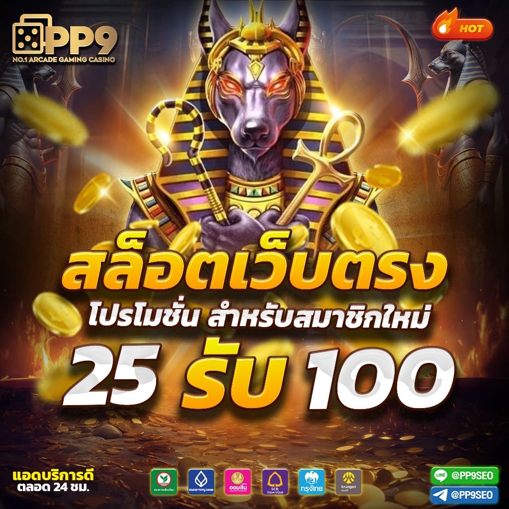 pg slot ดาวโหลดpg ไม่ผ่านเอเย่นต์ 100 เครดิตฟรีแค่สมัครสมาชิกใหม่