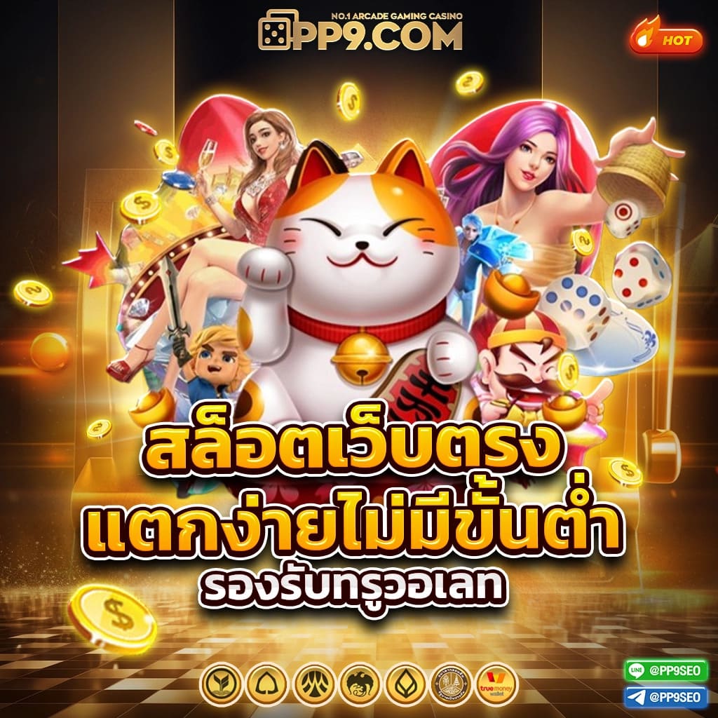 slot credit free สล็อตเว็บตรงอันดับ 1 เปิดใหม่ โบนัสแตกง่ายไม่มีพลาด